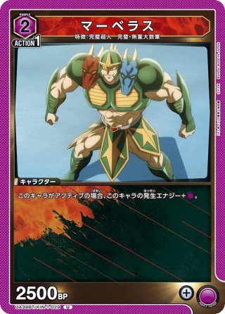 星2パラレル】佐々木 琲世[UA_UA47BT/TKG-1-016_SR] - マスターズ