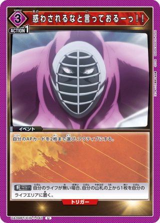 星2パラレル】佐々木 琲世[UA_UA47BT/TKG-1-016_SR] - マスターズ