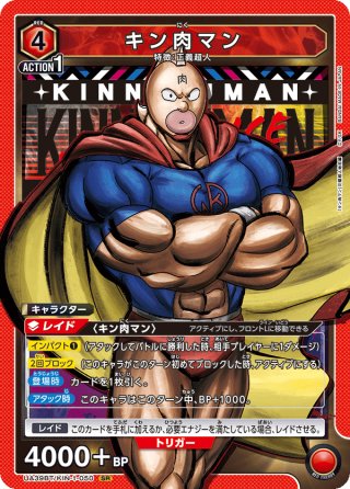 ユニオンアリーナ　キン肉マン　星3 パラレル ユニオンアリーナ キン肉マン 星3パラレル サイン入り - メルカリ