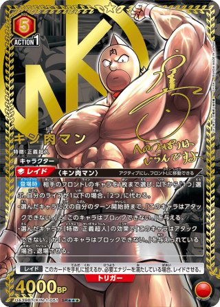 ユニオンアリーナ 鉄拳 リン シャオユウ 星2 パラレル - メルカリ