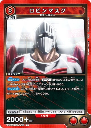 ラーメンマン[UA_UA39BT/KIN-1-067_SR] - マスターズスクウェア通販2号店