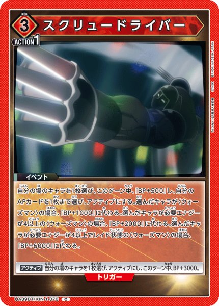 画像1: スクリュードライバー[UA_UA39BT/KIN-1-076_C] (1)