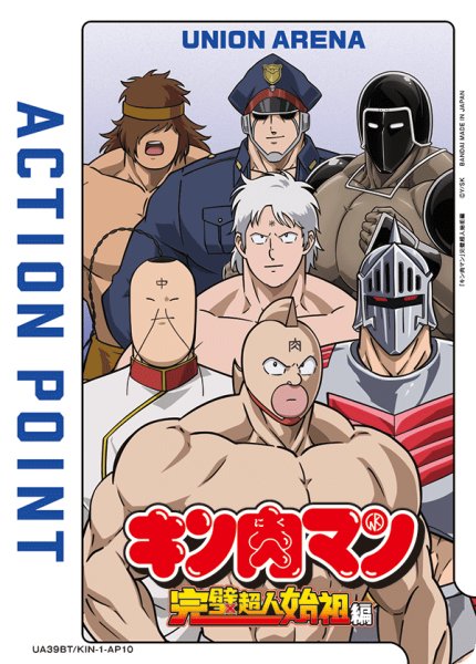 画像1: アクションポイントカード(アイドル超人)[UA_UA39BT/KIN-1-AP10]【UA39BT/KIN収録】 (1)