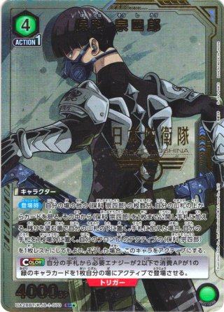 パラレル】アクションポイントカード(花海 咲季)[UA_UA27BT/GIM