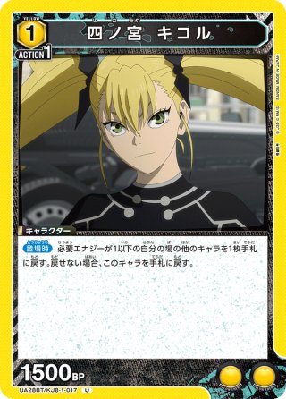 パラレル】アクションポイントカード(皇 サクヤ)[UA_UA34BT/CGD