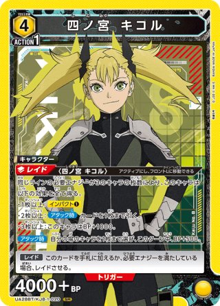 シオン[UA_EX09BT/TSK-2-005_U] - マスターズスクウェア通販2号店