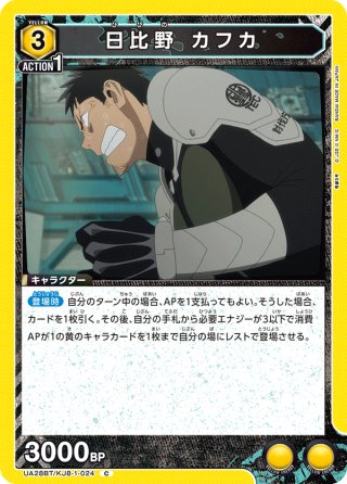 星1パラレル】アルミン・アルレルト[UA_EX10BT/AOT-2-012_R