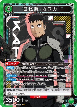 平穏な日常 日比野カフカ　SSP サイン　4枚 平穏な日常 日比野カフカ SSP サイン 4枚 WS】平穏な日常 日比野