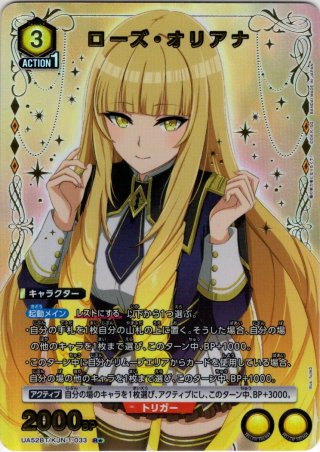 イータ パラレル 星1 3枚 星1パラレル】イータ[UA_UA52BT/KJN-1-058_R] - マスターズスクウェア