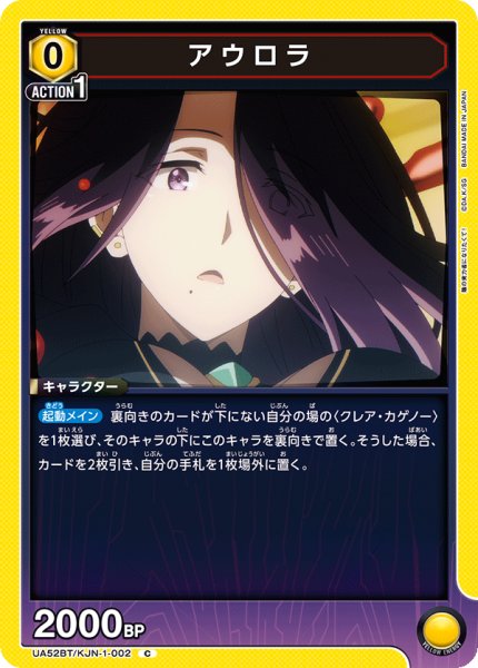 画像1: アウロラ[UA_UA52BT/KJN-1-002_C] (1)