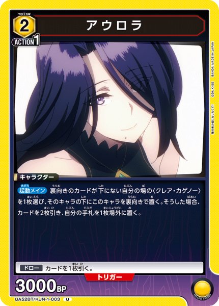 画像1: アウロラ[UA_UA52BT/KJN-1-003_U] (1)