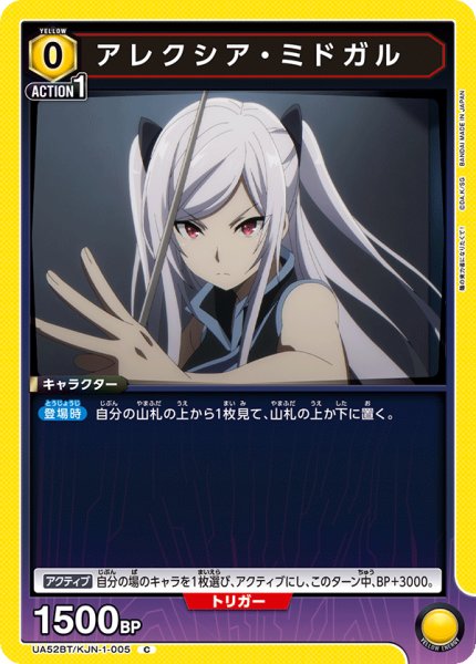 画像1: アレクシア・ミドガル[UA_UA52BT/KJN-1-005_C] (1)
