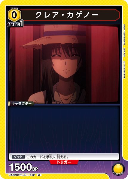 画像1: クレア・カゲノー[UA_UA52BT/KJN-1-012_C] (1)