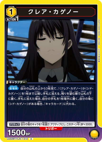 画像1: クレア・カゲノー[UA_UA52BT/KJN-1-013_C] (1)