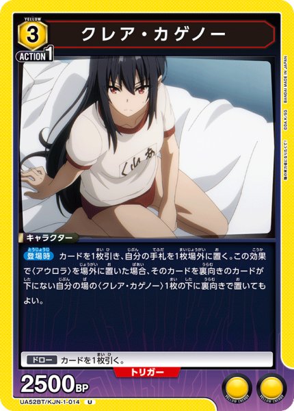 画像1: クレア・カゲノー[UA_UA52BT/KJN-1-014_U] (1)