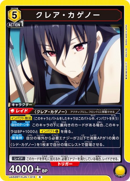 画像1: クレア・カゲノー[UA_UA52BT/KJN-1-015_R] (1)
