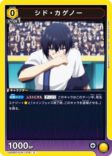 画像1: シド・カゲノー[UA_UA52BT/KJN-1-018_C] (1)