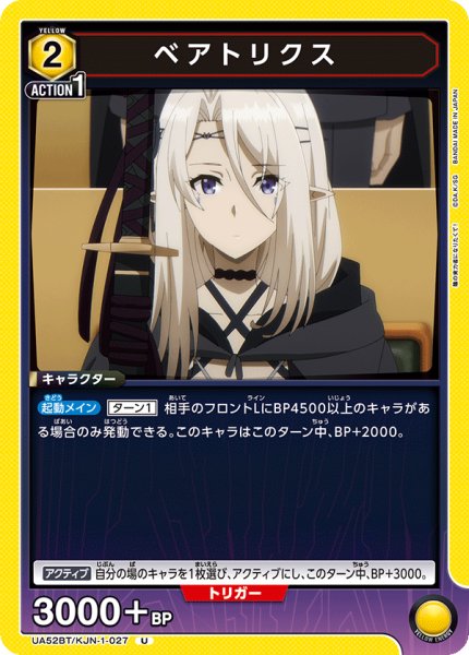 画像1: ベアトリクス[UA_UA52BT/KJN-1-027_U] (1)