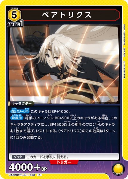画像1: ベアトリクス[UA_UA52BT/KJN-1-028_R] (1)