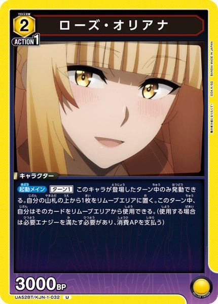 画像1: ローズ・オリアナ[UA_UA52BT/KJN-1-032_U] (1)