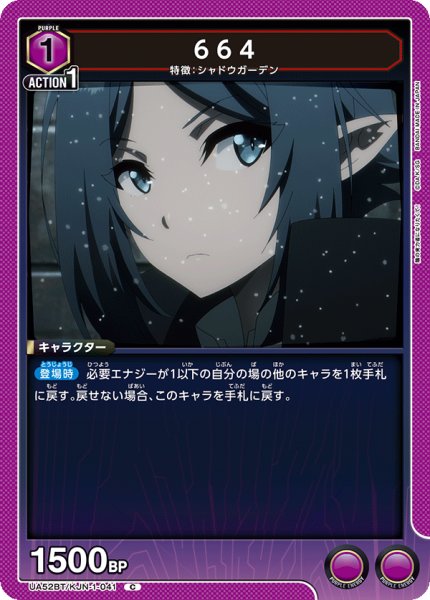画像1: 664[UA_UA52BT/KJN-1-041_C] (1)