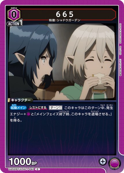 画像1: 665[UA_UA52BT/KJN-1-042_C] (1)
