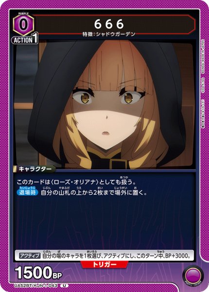 画像1: 666[UA_UA52BT/KJN-1-043_U] (1)