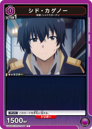 シド・カゲノー[UA_UA52BT/KJN-1-018_C] - マスターズスクウェア通販2号店