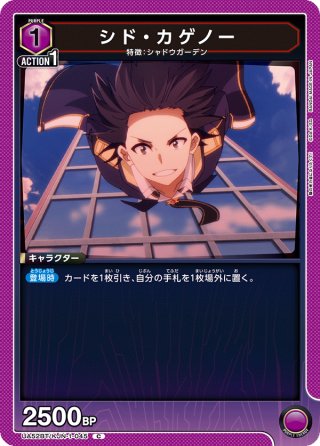 シド・カゲノー[UA_UA52BT/KJN-1-018_C] - マスターズスクウェア通販2号店