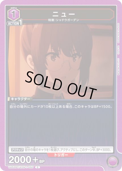 画像1: ニュー[UA_UA52BT/KJN-1-050_C] (1)
