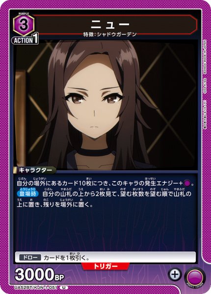 画像1: ニュー[UA_UA52BT/KJN-1-051_U] (1)