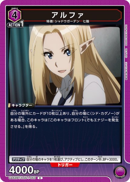 画像1: アルファ[UA_UA52BT/KJN-1-053_C] (1)