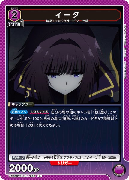 画像1: イータ[UA_UA52BT/KJN-1-058_R] (1)