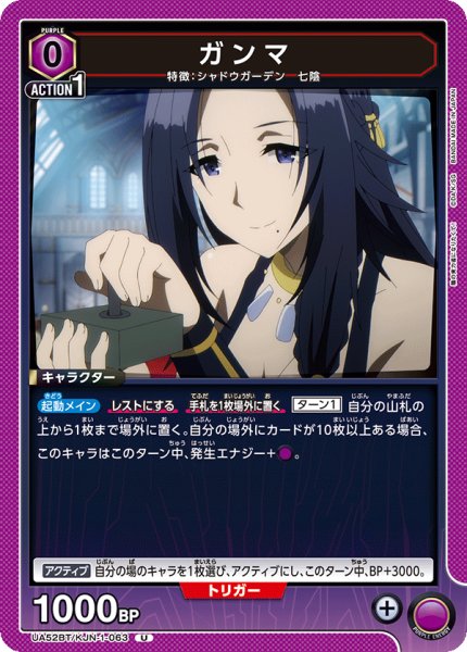 画像1: ガンマ[UA_UA52BT/KJN-1-063_U] (1)