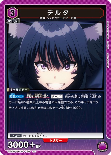 画像1: デルタ[UA_UA52BT/KJN-1-068_U] (1)