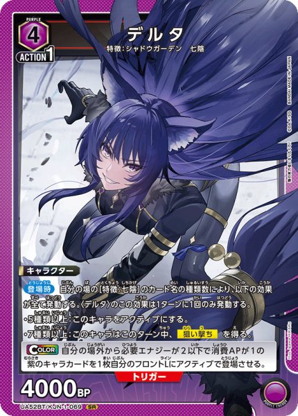画像1: デルタ[UA_UA52BT/KJN-1-069_SR] (1)
