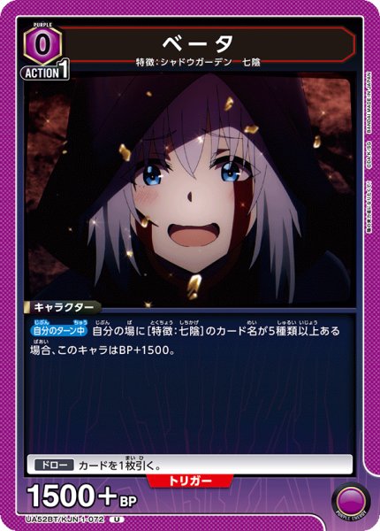 画像1: ベータ[UA_UA52BT/KJN-1-072_U] (1)