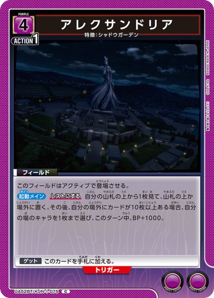 画像1: アレクサンドリア[UA_UA52BT/KJN-1-075_C] (1)