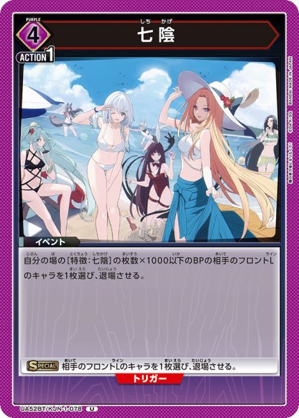 画像1: 七陰[UA_UA52BT/KJN-1-078_U] (1)