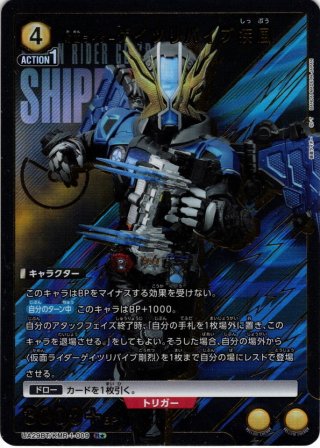 星1パラレル】仮面ライダーゼロツー（イズ）[UA_UA29BT/KMR-1-021_SR