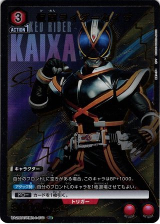 星1パラレル】仮面ライダーゼロツー（イズ）[UA_UA29BT/KMR-1-021_SR