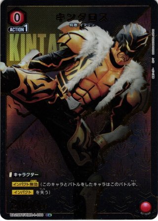 星1パラレル】リュウタロス[UA_UA29BT/KMR-1-093_C] - マスターズ