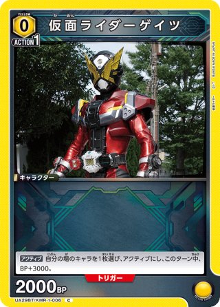 神原 駿河[UA_UA42BT/MGS-1-074_R] - マスターズスクウェア通販2号店