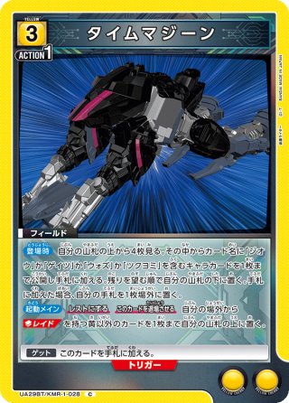 アクションポイントカード(アーミヤ)[UA_UA30ST/ARK-1-AP01