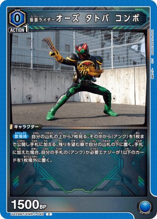 カガリ・ユラ・アスハ[GCG_GD01-096_R(1)]【Newtype Rising [GD01]収録