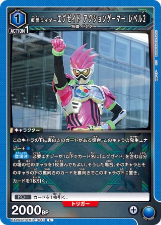 パラレル】ラウ・ル・クルーゼ[GCG_GD03-091_R+(1)] - マスターズ