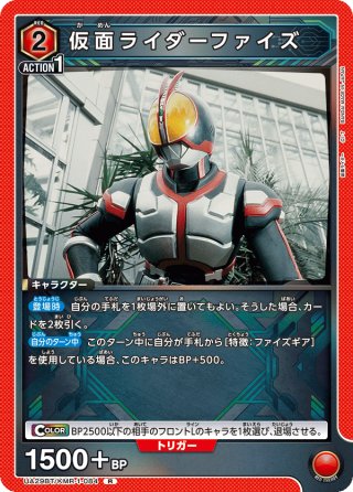 UNION ARENA ブースターパック 仮面ライダー【UA29BT】 − 商品