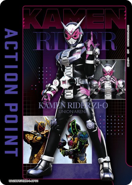 画像1: 【パラレル】アクションポイントカード(仮面ライダージオウ)[UA_UA29BT/KMR-1-AP01] (1)