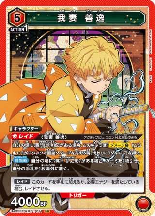 パラレル】ガンダムエピオン[GCG_GD02-002_LR+(1)]【Dual Impact【GD02