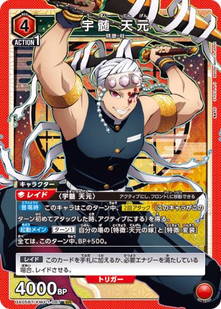 パラレル】ガンダムエピオン[GCG_GD02-002_LR+(1)]【Dual Impact【GD02